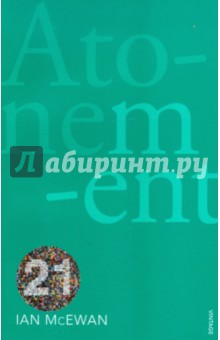 Обложка книги Atonement, McEwan Ian