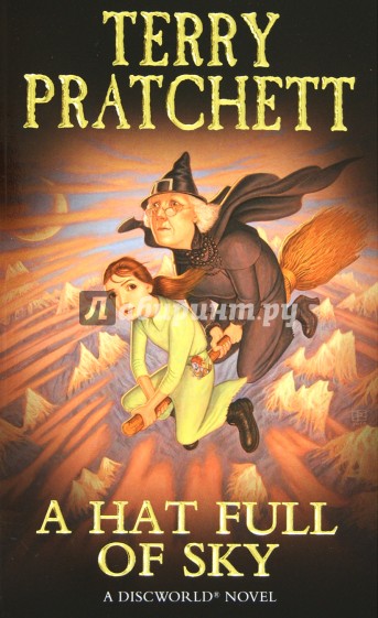 A Hat Full of Sky (на английском языке)