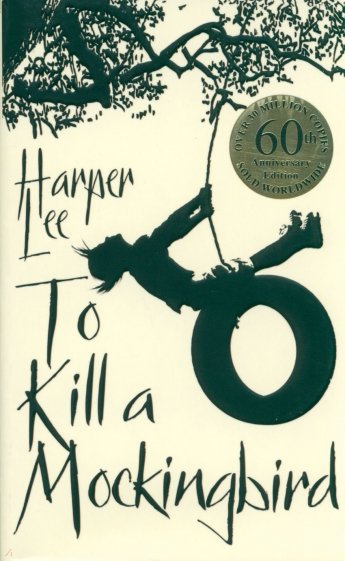 To Kill A Mockingbird (на английском языке)