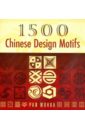 цена Pan Wuhua 1500 Chinese Design Motifs