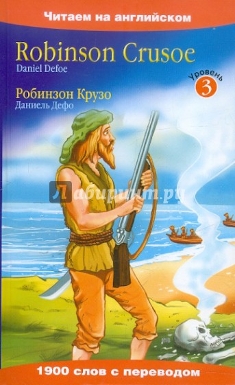 Robinson Crusoe