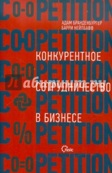 Co-opetition.    