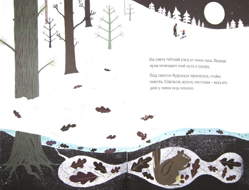 Что почитать? Обзор наших книг от 2 до 3 лет