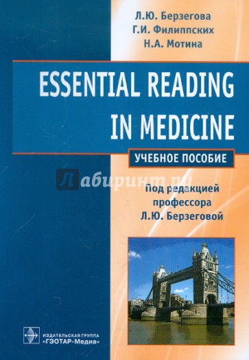 Essential reading in medicine