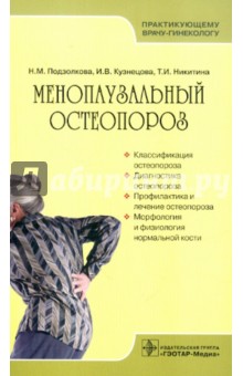 pdf Опорные конспекты по истории средних веков: