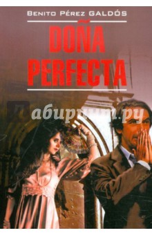 Гальдос Бенито Перес - Dona Perfecta. Книга для чтения на испанском языке