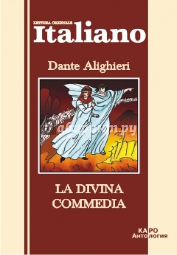 La divina commedia