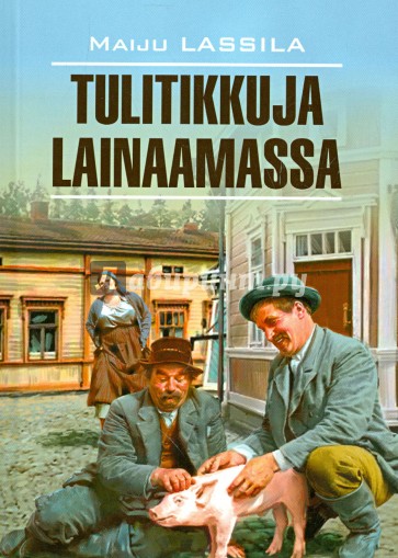 Tulitikkuja lainaamassa