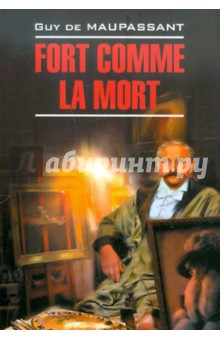 Обложка книги Fort comme la mort. Книга для чтения на французском языке, Maupassant Guy de