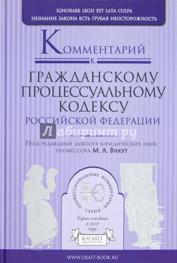 утверждение 34 гпк комментарий викут Аниховский сельсовет, Адамовский