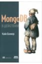 Бэнкер Кайл MongoDB в действии бэнкер к mongodb в действии