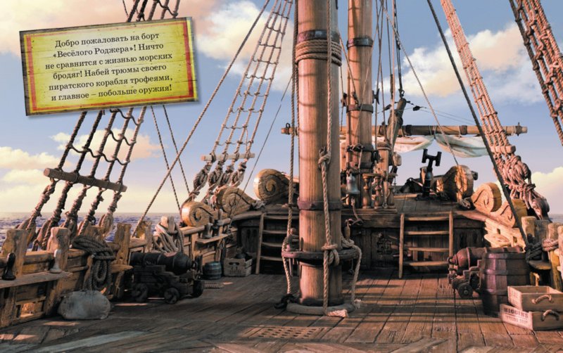 Иллюстрация 3 из 11 для Пираты! Книжка с наклейками | Лабиринт - книги. Источник: Лабиринт