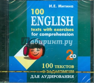 100 текстов с заданиями для аудирования на английском языке (+2CD)