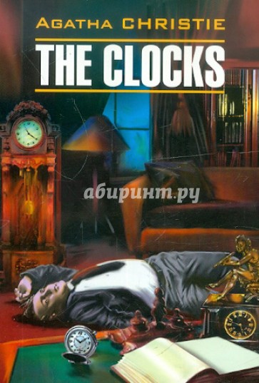The clocks