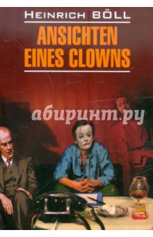 Обложка книги Ansichten Eines Clowns, Boll Heinrich