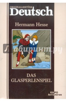 Обложка книги Das Glasperlenspiel, Hesse Hermann
