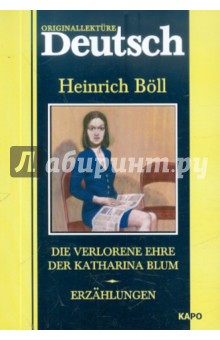 Обложка книги Die verlorene Ehre der Katharina Blum. Erzahlungen, Boll Heinrich