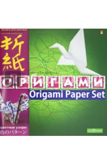 Набор для оригами 