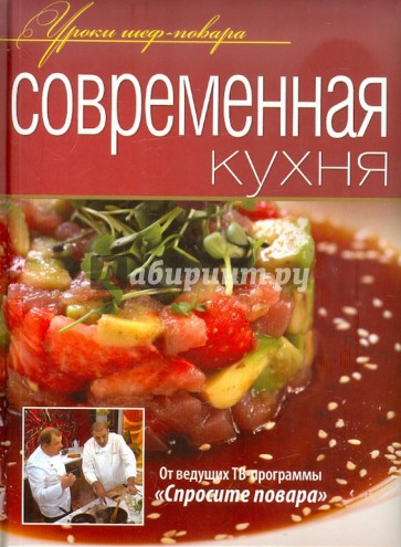 Современная кухня