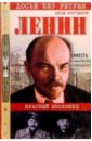 Арутюнов Аким Ленин. Личностная и политическая биография (Документы, факты, свидетельства). Т. II 33547