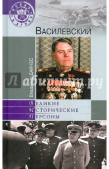 Василевский