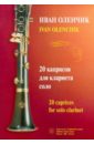 Оленчик Иван Федорович 20 каприсов для кларнета соло (+CD) оленчик иван федорович обучение и исполнительство на кларнете методическое пособие