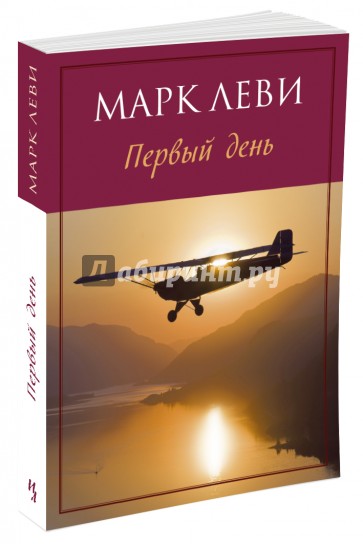 Первый день