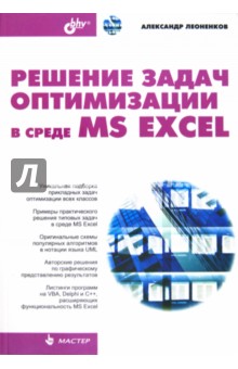      MS Excel