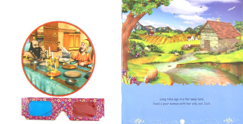 Иллюстрация 1 из 6 для Сказки 3D "Jack and the beanstalk" | Лабиринт - книги. Источник: Лабиринт