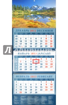 Календарь на 2013 год 