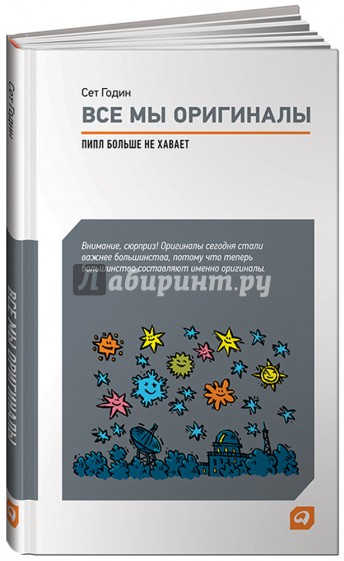 Все мы оригиналы: Пипл больше не хавает