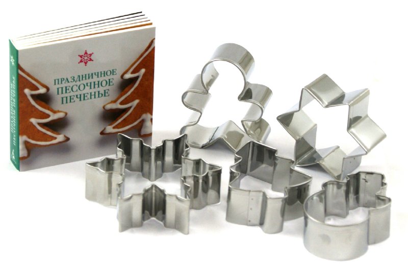 Иллюстрация 2 из 4 для Праздничное песочное печенье. Книжка с рецептами + кондитерский набор — Шованцова, Амандина, Харт | Лабиринт — книги. Источник: Лабиринт
