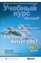 цена Рест Нельсон, Рест Даниэль Развертывание Microsoft Exchange Server 2007. Учебный курс Microsoft (+CD)