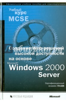  Web-     Microsoft Windows 2000 Server (+CD)