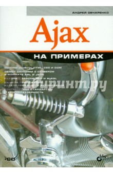 Ajax   (+CD)