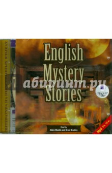 Английские остросюжетные истории. Английский язык (CDmp3).