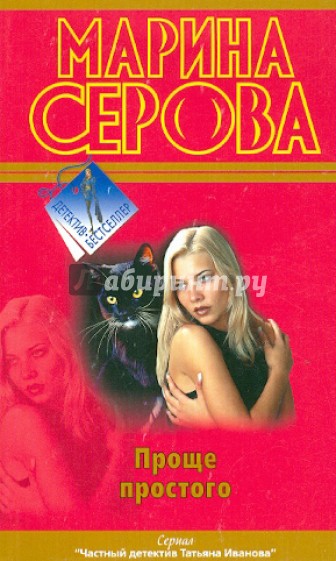 Проще простого