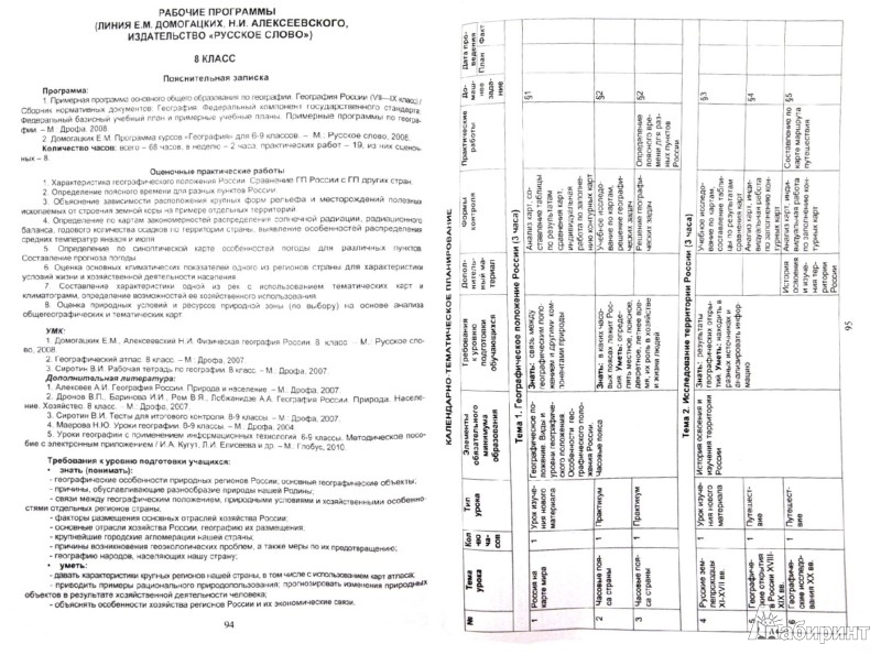 разработки уроков английского языка в 10 классе кауфман