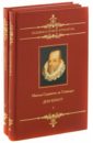 Сервантес Мигель де Сааведра Дон Кихот. В 2 томах. Том 1-2