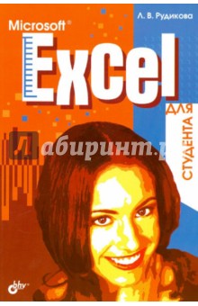 Microsoft Excel  