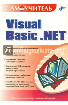  Visual Basic .NET