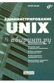  UNIX