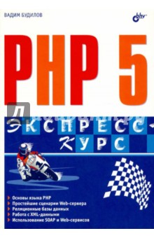 PHP 5. -