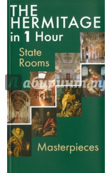 The Hermitage in 1 Hour: State Rooms: Masterpieces.   1 .  .  