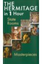 цена Неверов Олег The Hermitage in 1 Hour: State Rooms: Masterpieces. Эрмитаж за 1 час. Парадные Залы. Шедевры Живоп.