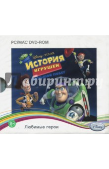 Zakazat.ru: История Игрушек: Большой побег (DVDpc).