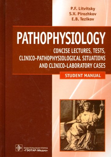 PATHOPHYSIOLOGY