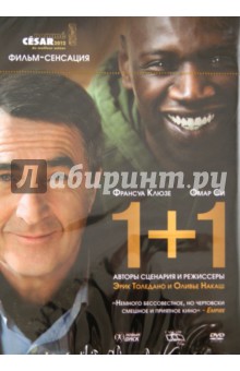 Толедано Эрик, Накаш Оливье - 1+1 (DVD)