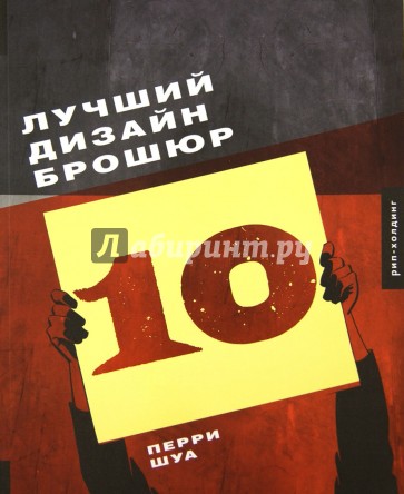 Лучший дизайн брошюр 10