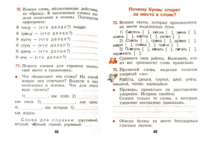Решебники по Русскому языку